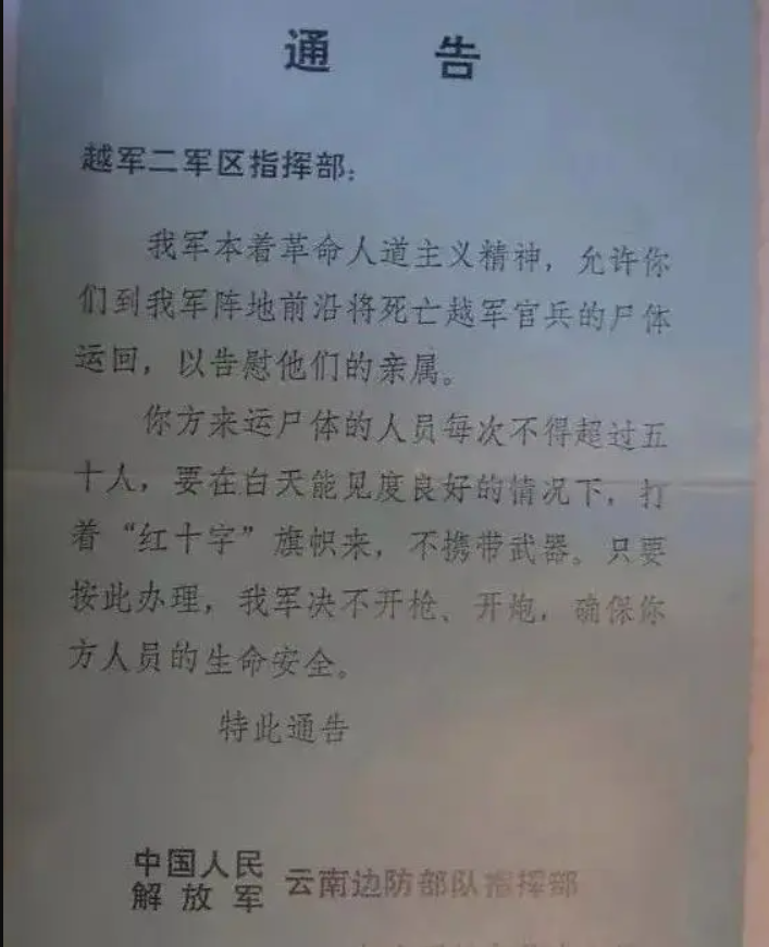 "越南老兵：七一二战前的壮志豪情与饮食选择：我们都是饱死鬼吗？"