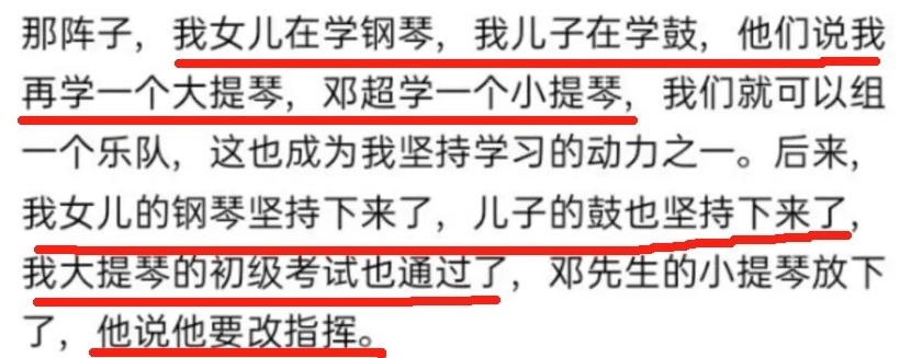 "孙俪家庭乐队梦想破碎：真实的一面：邓超看似强势实则被拿捏的那个人"