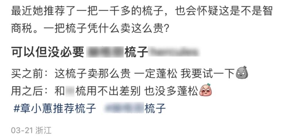 "真相揭秘：真的有‘发量富姐’章小蕙吗？她的网路言行引发争议"