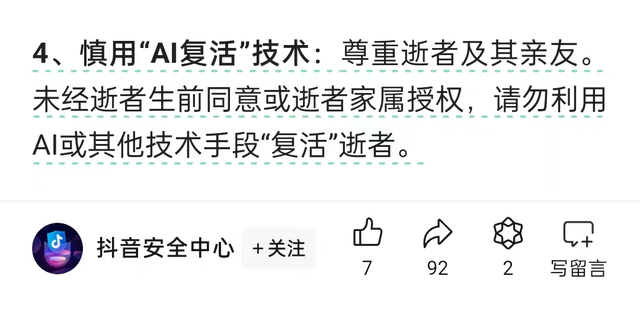 "清明节：人工智能如何运用技术让逝者复活?"