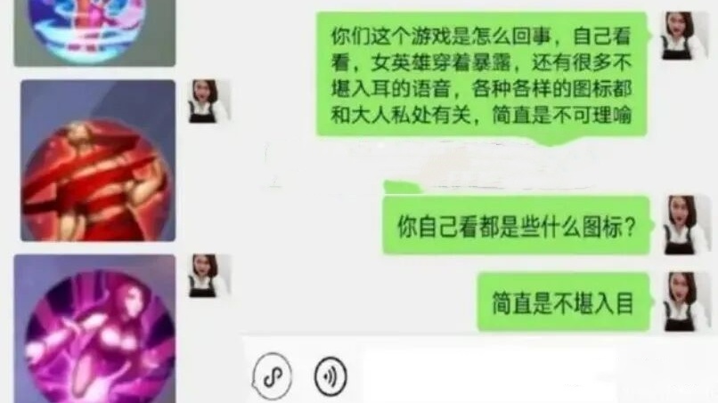 "LOL：家长的直言批评，10年的老玩家皆沉默"