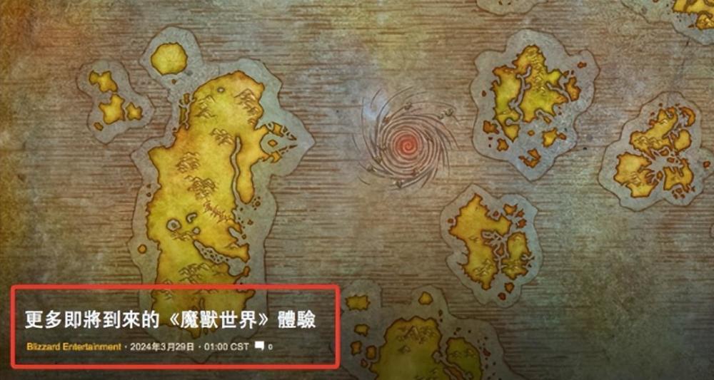 "国服推迟开启！暴雪紧急售出《魔兽》IP：萨尔能否成影还需关注"