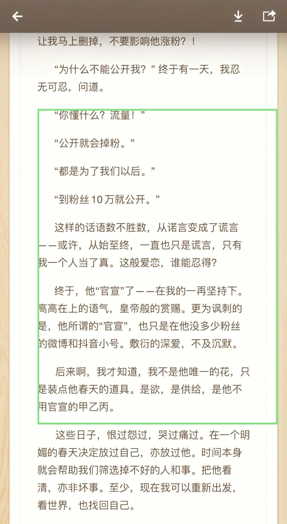 "网红陈俊宇泄密：前女友周野子指责他出轨，众多私人聊天记录曝光"