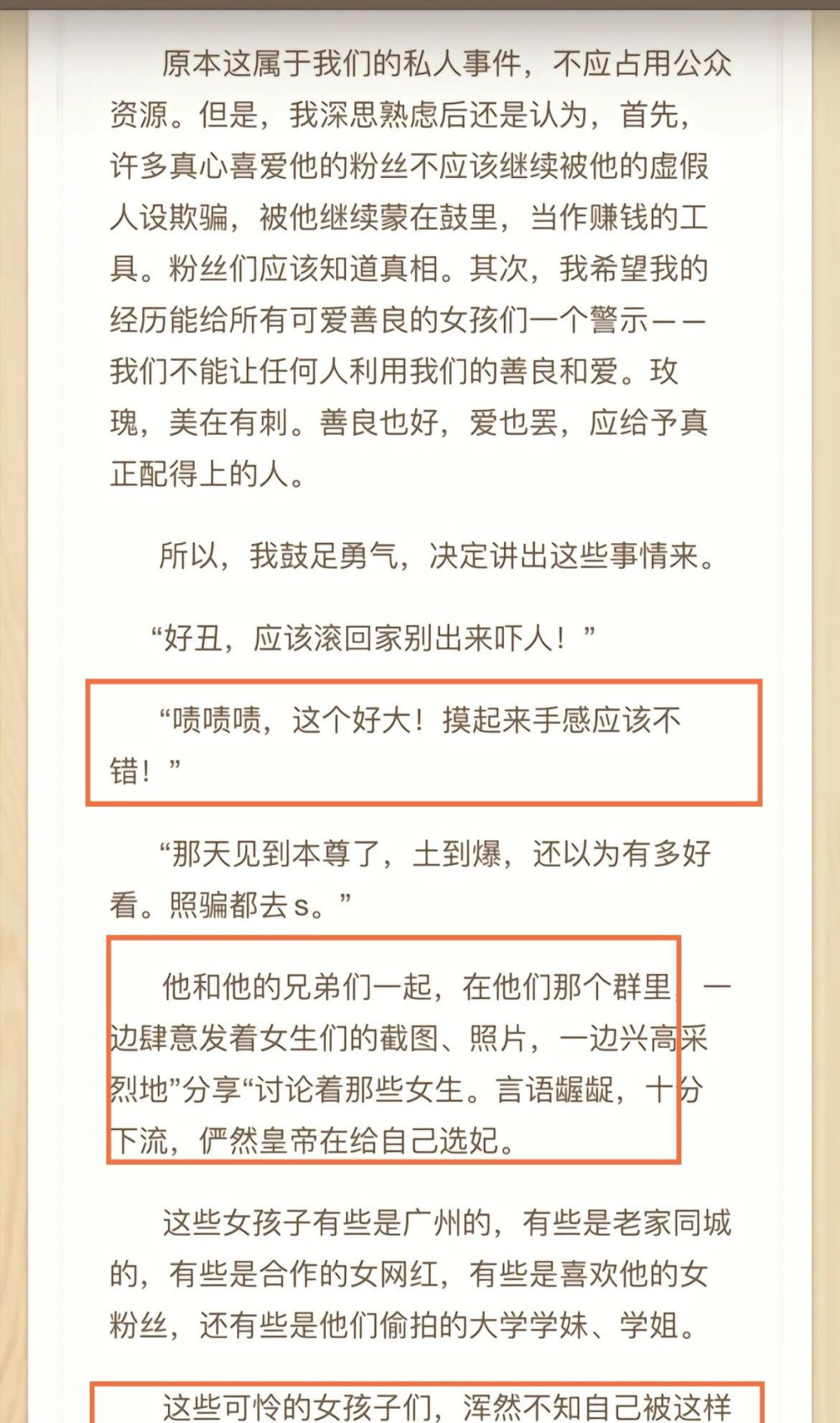 "网红陈俊宇泄密：前女友周野子指责他出轨，众多私人聊天记录曝光"