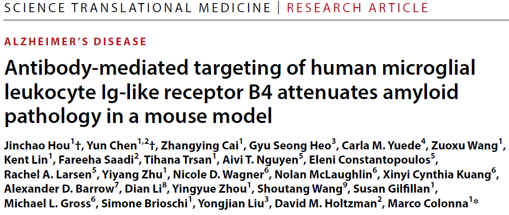 "康复疾病：《科学》子刊探索阿尔茨海默症治疗方法，提升免疫能力并清除毒素蛋白"