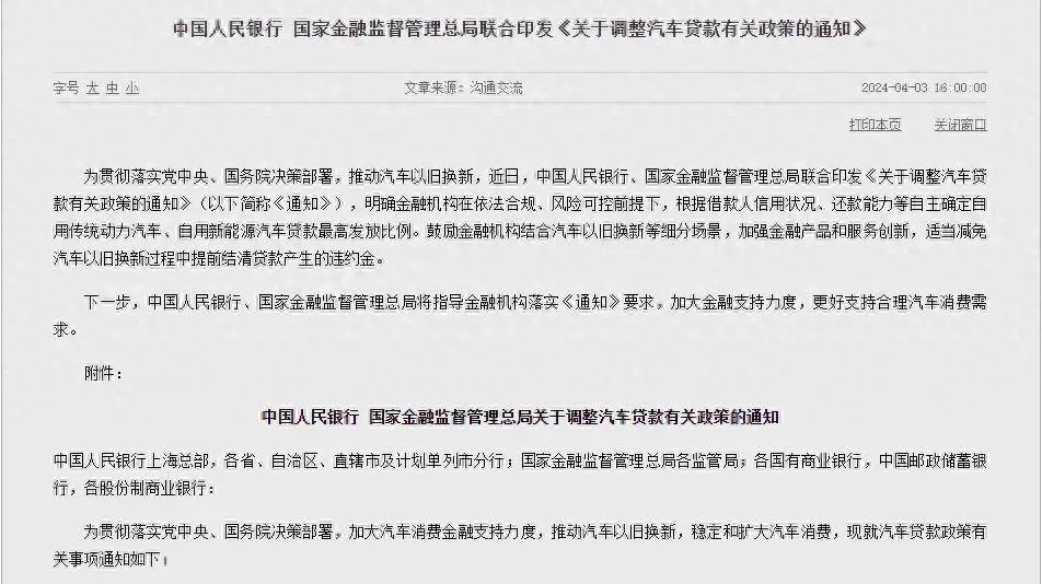 "汽车贷款政策放宽，吹响车市冲刺号角"