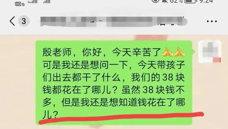 幼儿园春游家长质疑费用：贵得让人无法接受的1天游乐园之旅