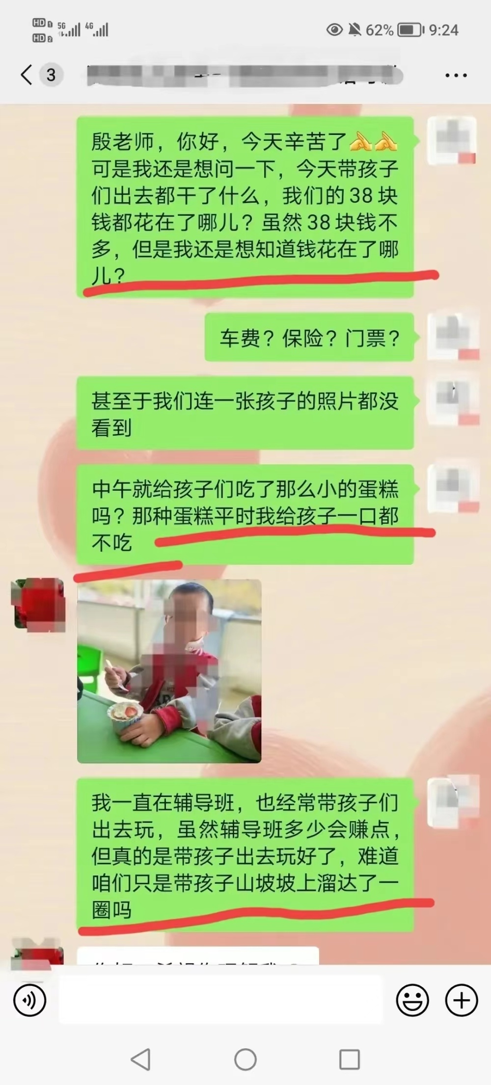 "幼儿园春游家长质疑费用：贵得让人无法接受的1天游乐园之旅"