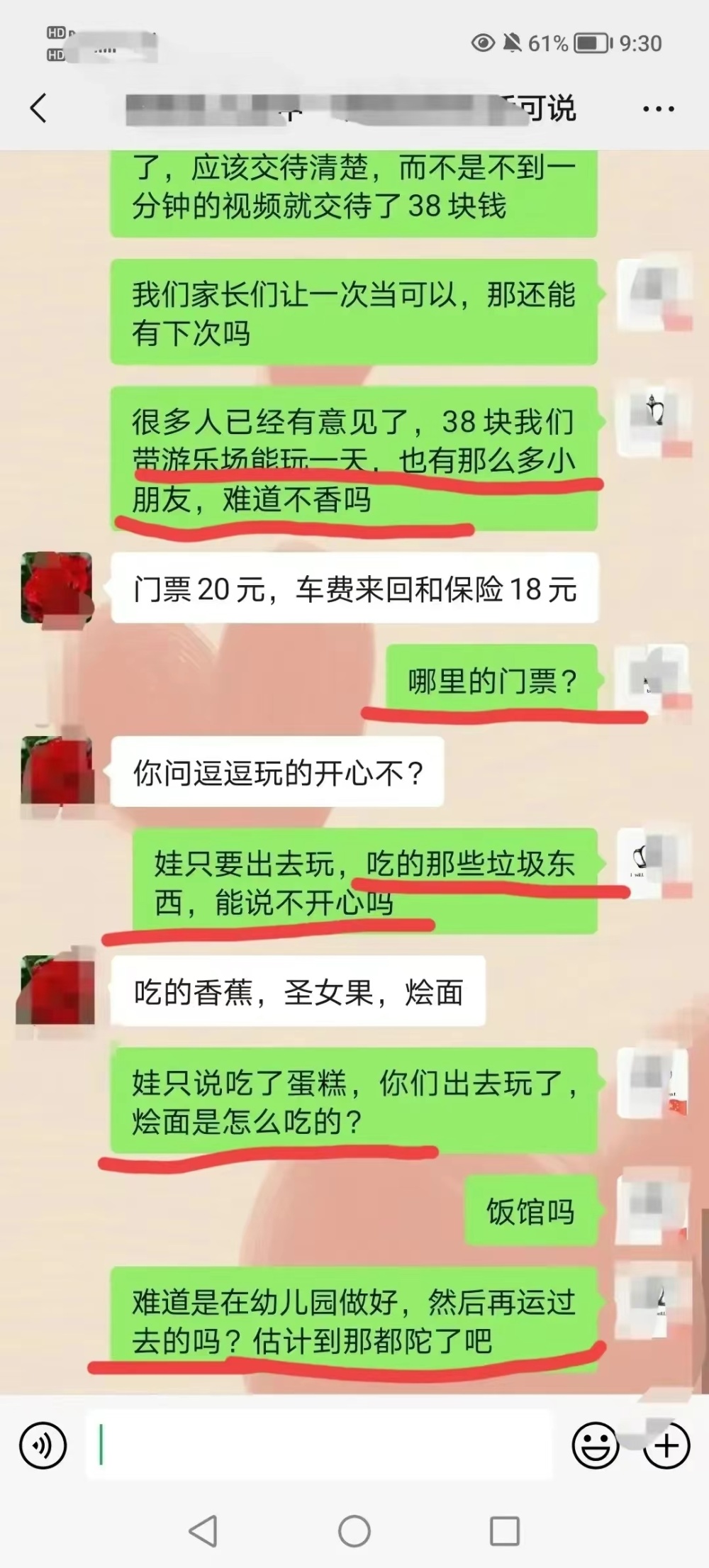 "幼儿园春游家长质疑费用：贵得让人无法接受的1天游乐园之旅"