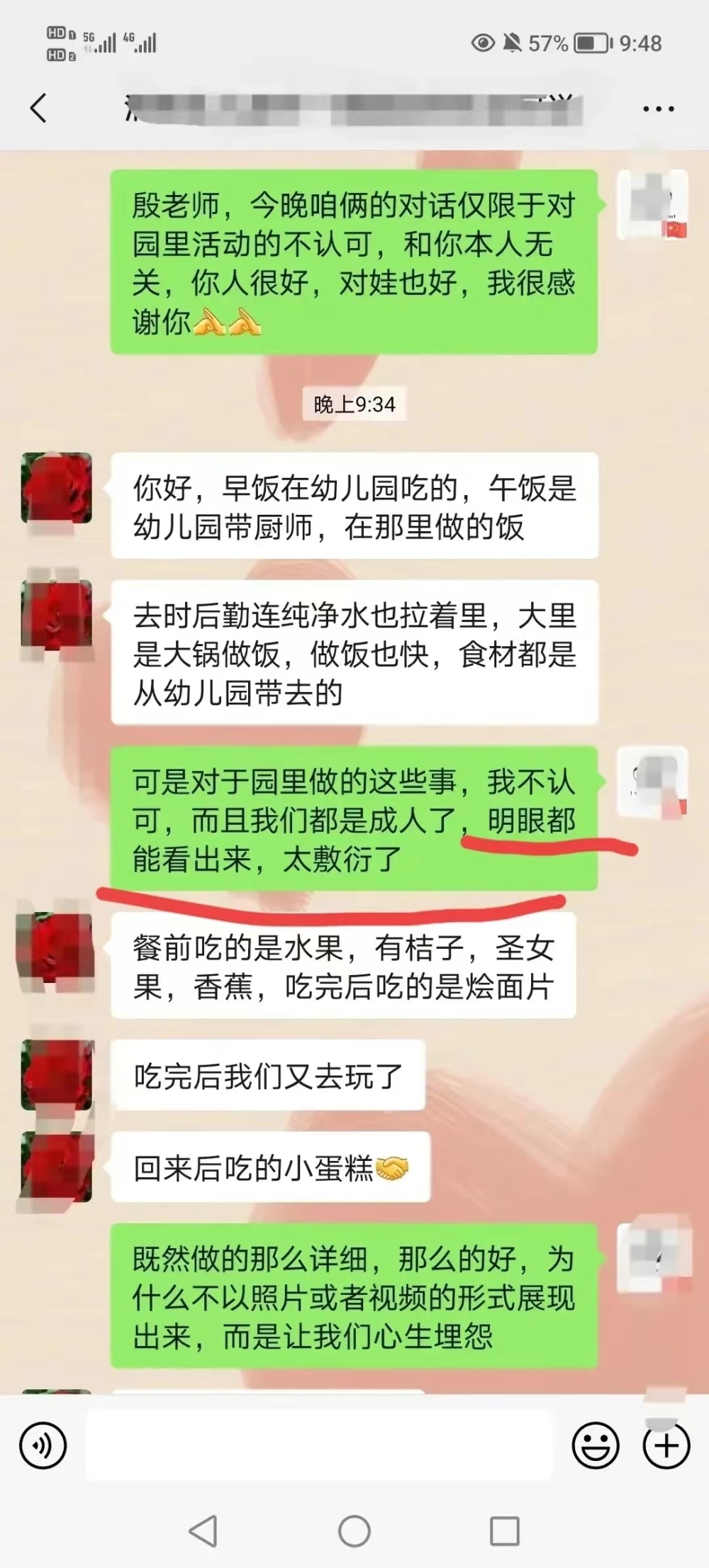 "幼儿园春游家长质疑费用：贵得让人无法接受的1天游乐园之旅"