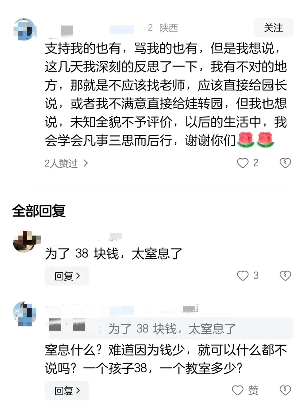 "幼儿园春游家长质疑费用：贵得让人无法接受的1天游乐园之旅"