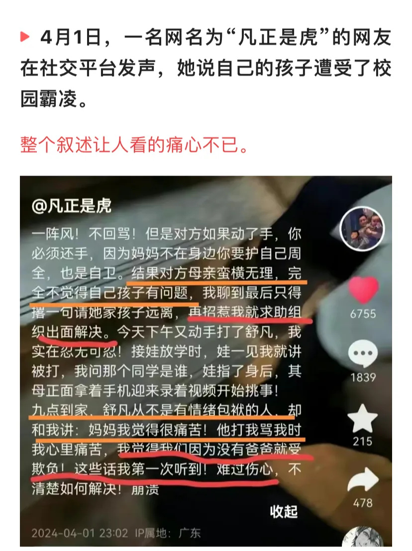 "父爱如山！英雄赵虎离开后，四岁孩子的坚强表达：母亲我真的很痛苦"