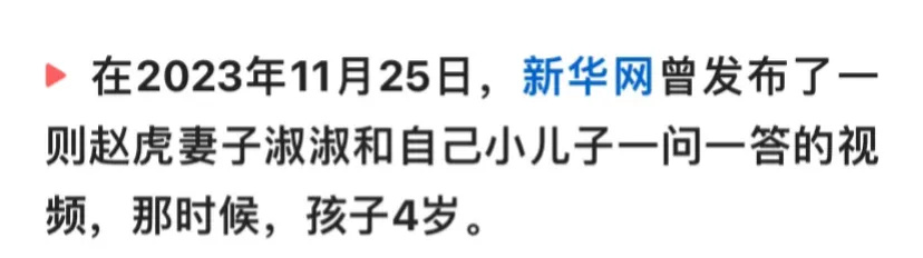 "父爱如山！英雄赵虎离开后，四岁孩子的坚强表达：母亲我真的很痛苦"