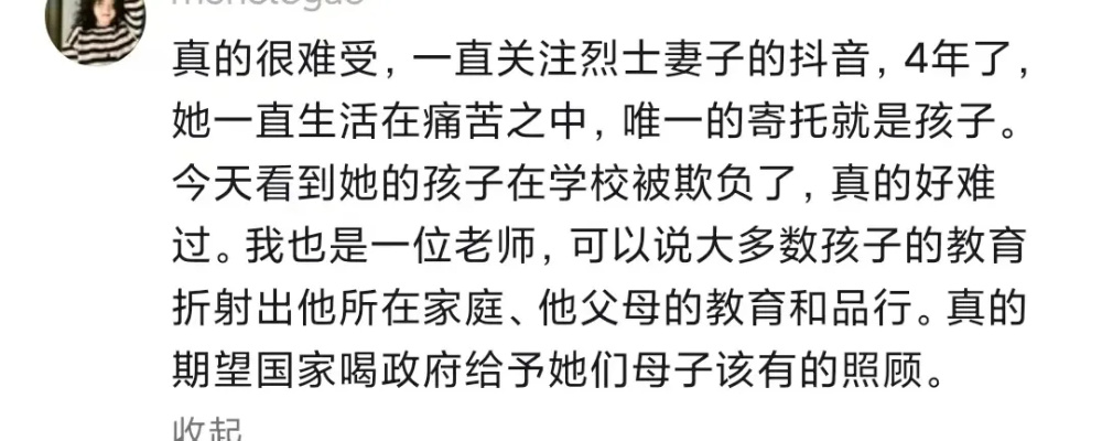 "父爱如山！英雄赵虎离开后，四岁孩子的坚强表达：母亲我真的很痛苦"