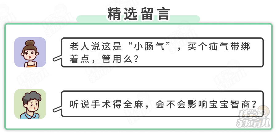 "如何准确识别孩子的腹股沟疝气问题？"