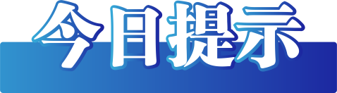 "今日辟谣：关于2024年4月7日的最新网络信息澄清"