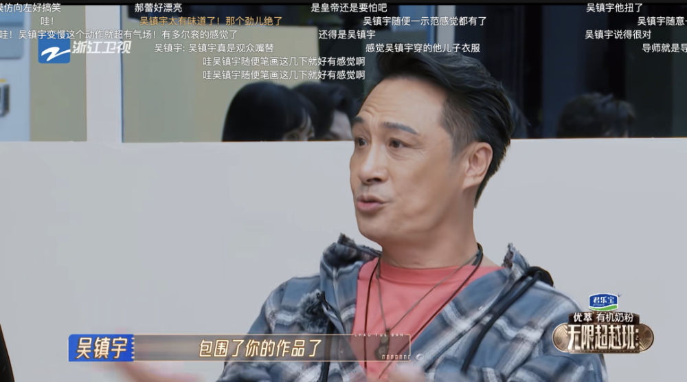 "吴镇宇与宁静的在线互动：向佐扮演多尔衮的尴尬时刻与宁静的彩虹屁照顾!"