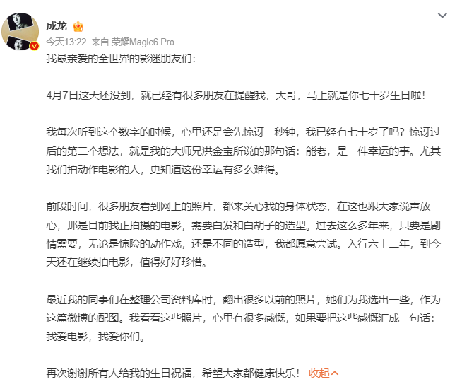 "成龙：记录从年轻到年迈的演绎之路，感叹岁月的无情与人生的无常"