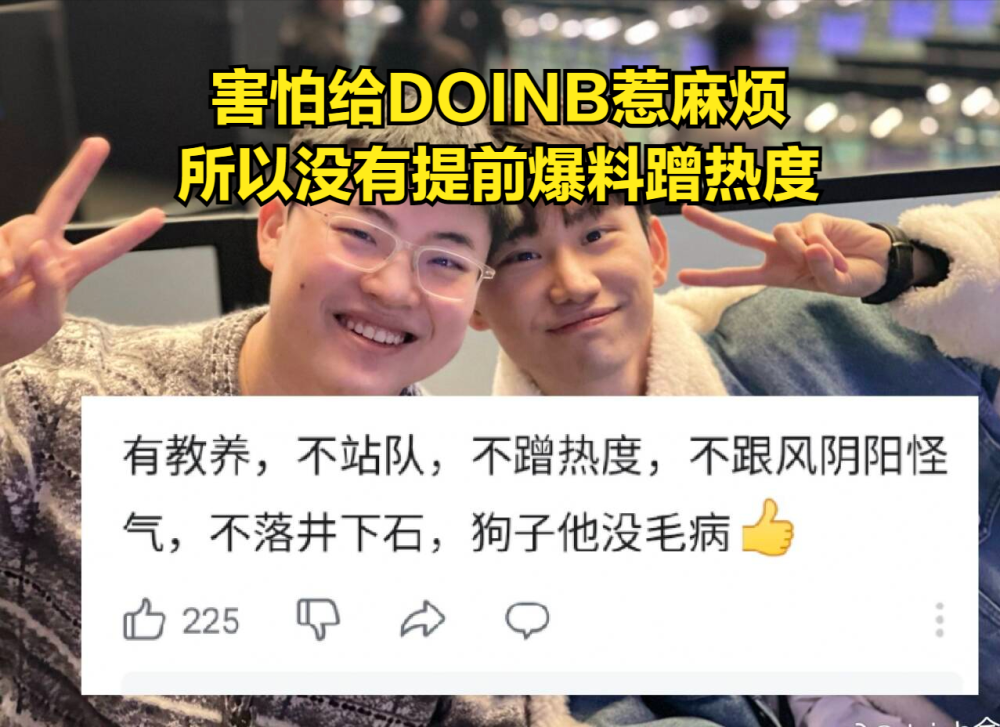 "Uzi倾谈《DOINB》复播秘密：知情但谨慎，保护隐私的行动方式"