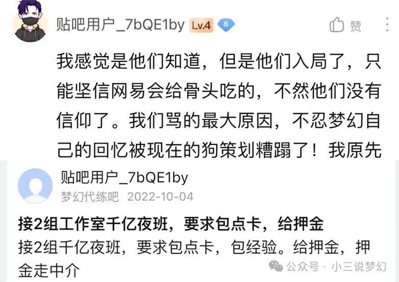 "如何看待梦幻西游网络骂战？真相揭露：被批评者并非攻击者，跳得最猛的人其实是我们"