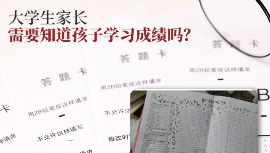 浙江大学真的会把学生成绩寄给家长吗？网友热议：这一刻有回到小学的感觉