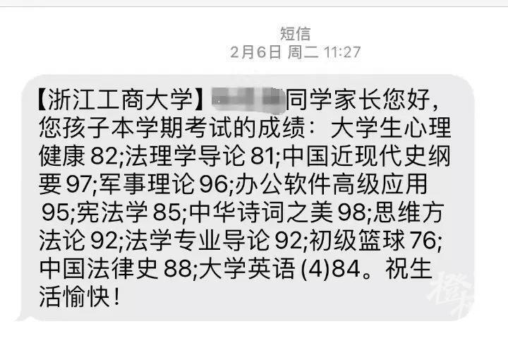 "浙江大学真的会把学生成绩寄给家长吗？网友热议：这一刻有回到小学的感觉"