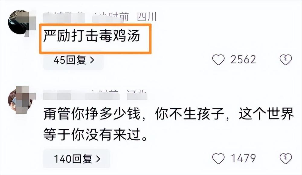 "李若彤遭遇网络热议：一言不慎，被网友抵制未婚未育问题"