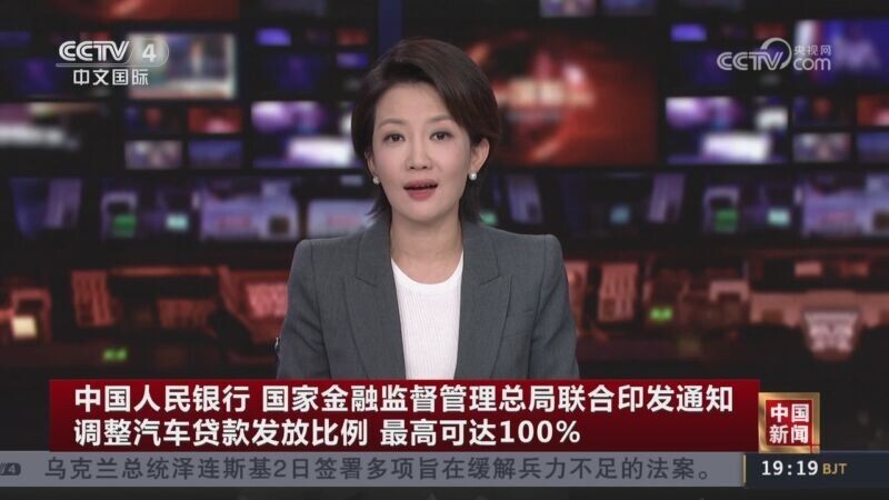 "新政策发布！最高可高达100%的汽车贷款发放额度！"