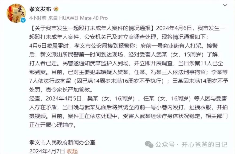 "《看完山西15岁女孩被围殴事件》：如何正确引导孩子的‘不好惹’特质"