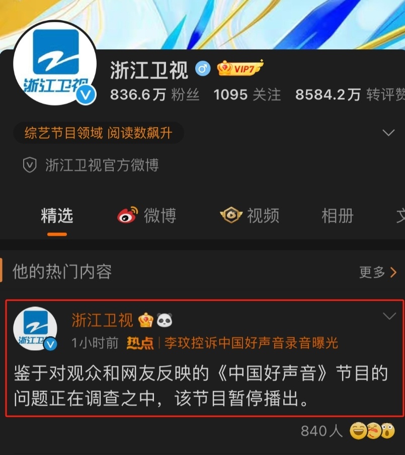 "《好声音》投诉：公司被指与李玟离世事件有关，遭停播诉讼"