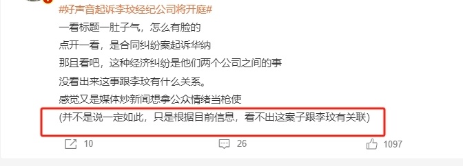 "《好声音》投诉：公司被指与李玟离世事件有关，遭停播诉讼"