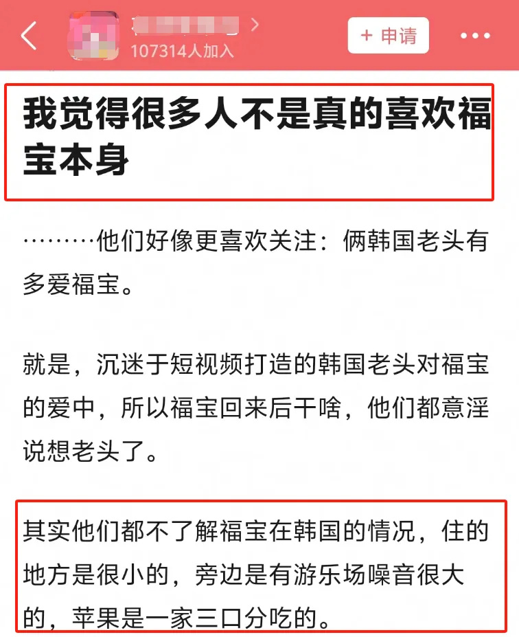 "熊猫福宝：中国的私人养猫狂潮？韩国娱乐风正在影响我们对熊猫的态度吗？"