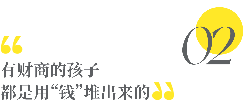 "不要等到孩子长大后才开始给予零花钱：这个道理应该在每个年龄阶段都清楚"