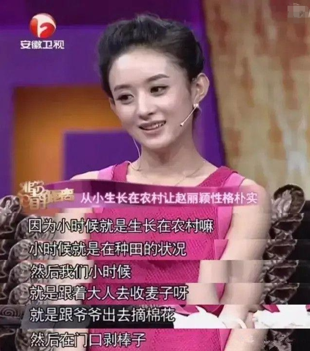 "赵丽颖离婚后：从普通人到亿万富翁的华丽转身"