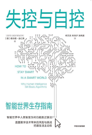 "探索：揭秘‘黑匣子’算法如何导致偏见，是由于什么因素影响其决策过程?"