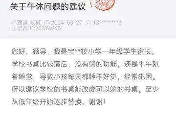 "龙岗区教育局回应：关注学校午睡设施落后问题，呼吁提高孩子的睡眠质量"