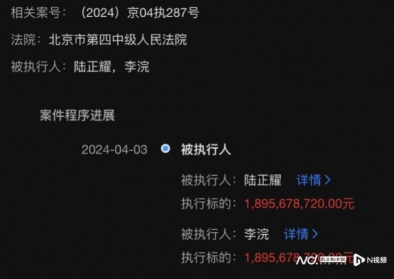 "惊爆！亿万富豪陆正耀被执行？前瑞幸、库迪咖啡创始人面临巨额罚单"