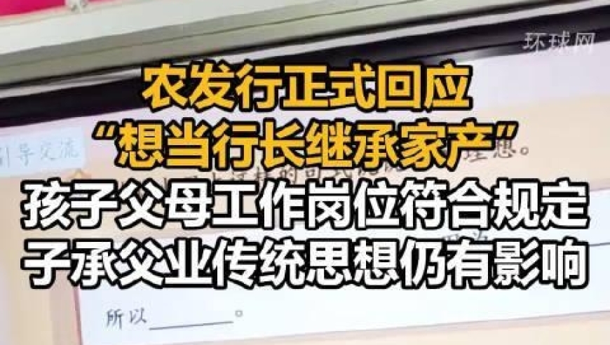 揭示银行行长背后的谎言：父与子的真相揭露