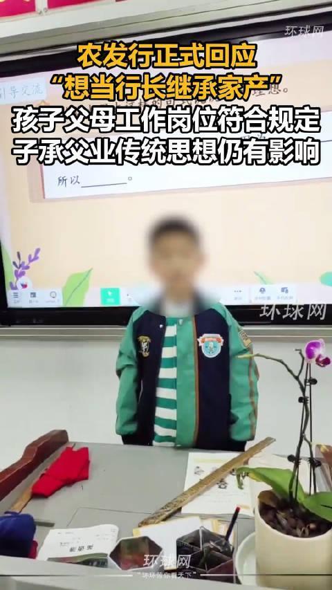 "揭示银行行长背后的谎言：父与子的真相揭露"