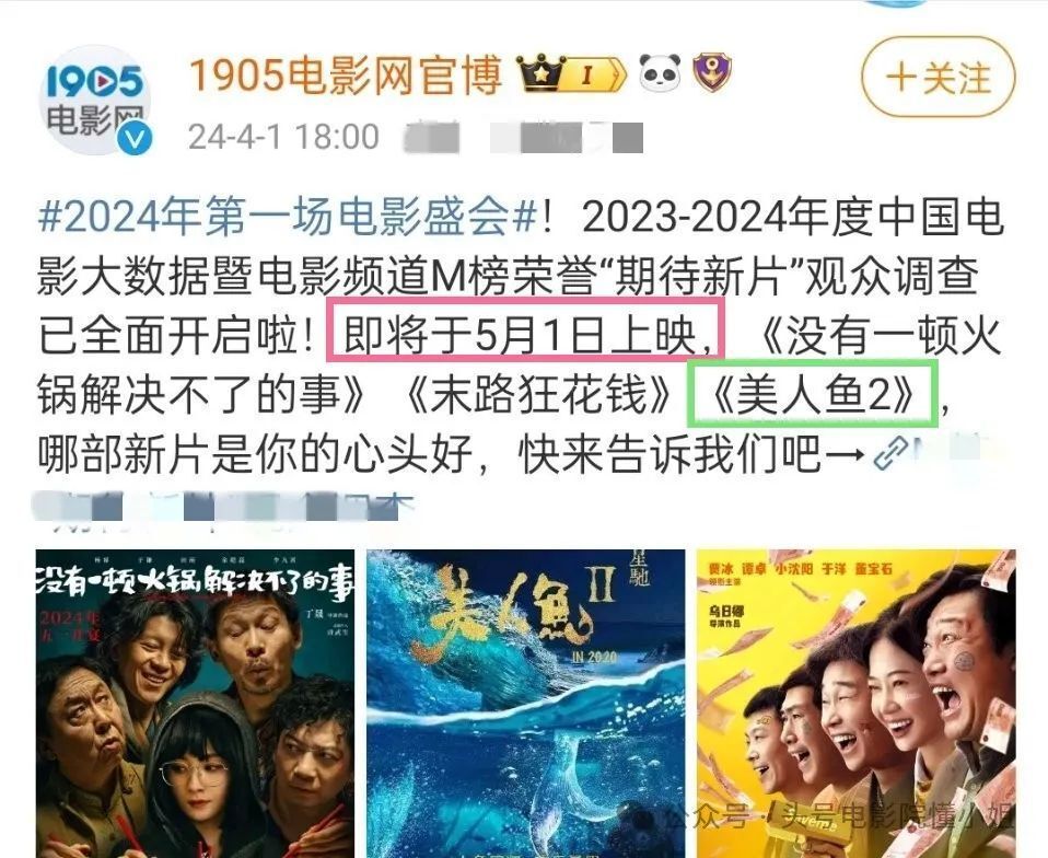 "周星驰《美人鱼2》五一开机，曝光旧片争议：雪藏6年后劣迹艺人被曝光曾害星爷"