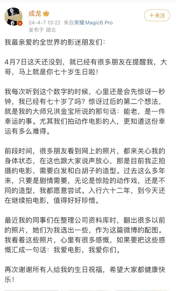 "资深网络，网际间的敬意与无奈：庆祝成龙过百岁生日，以2名中学生致敬世界冷漠无情"