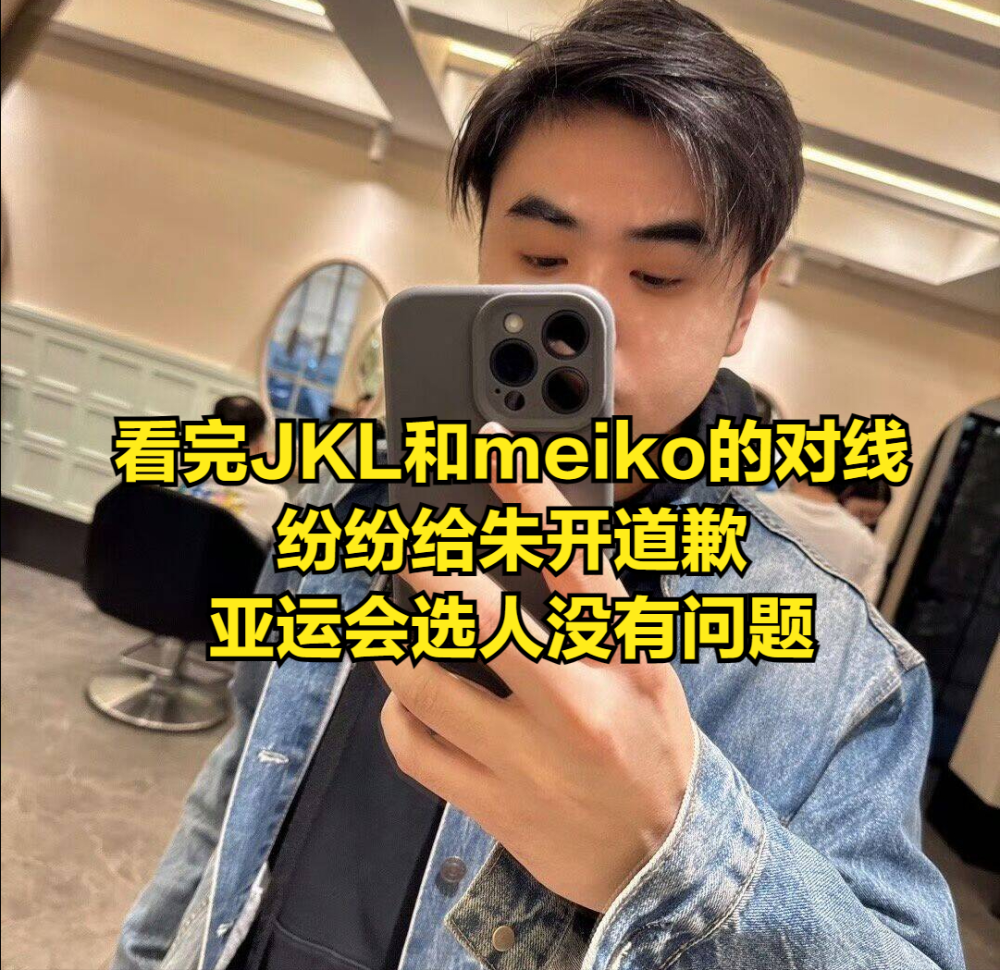 "崭露头角！网友热议，李信、JkL最强下路组合如何崛起？冠军教练的洗白之旅引关注"