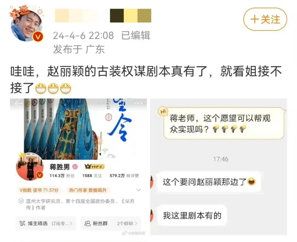 "著名编剧愤怒指责赵丽颖粉丝戏多、舔饼炒作：网友直呼丢人"