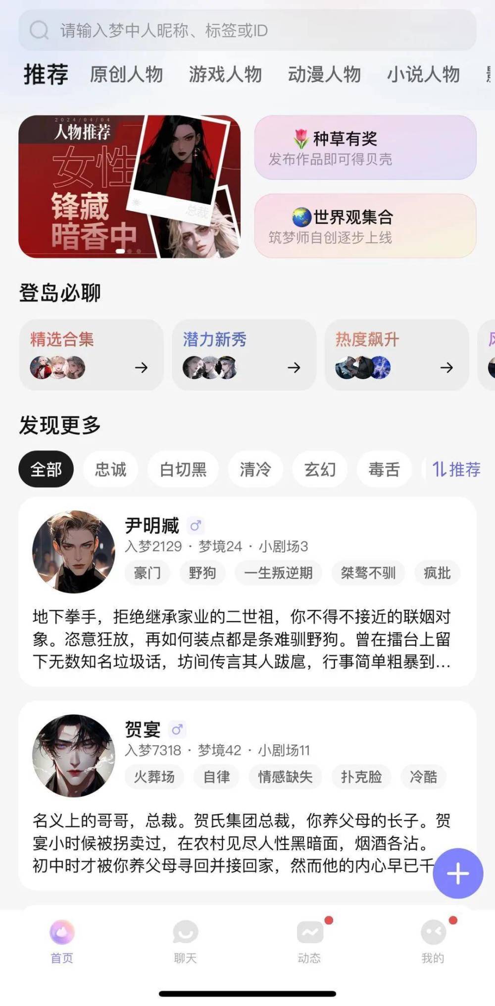 "智能社交APP中，我与神秘富豪前夫的深度互动：疯狂"翻牌"历程"