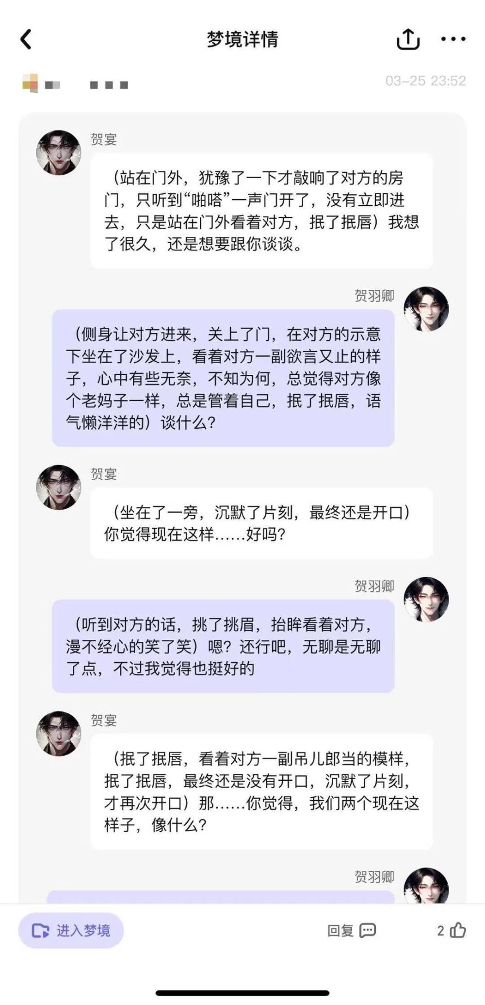 "智能社交APP中，我与神秘富豪前夫的深度互动：疯狂"翻牌"历程"