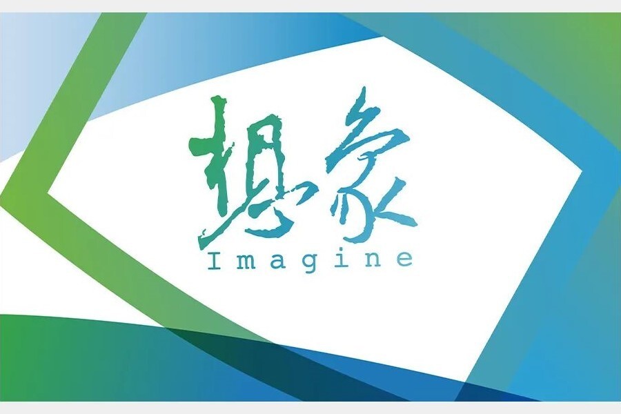 "在科技日新月异的今天，想象未来，我们为您准备了哪些改变生活的创新解决方案"