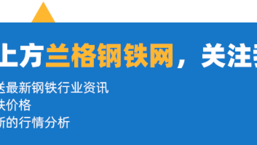 产能调查将影响钢铁市场供需走向，开启新的供需平衡状态?