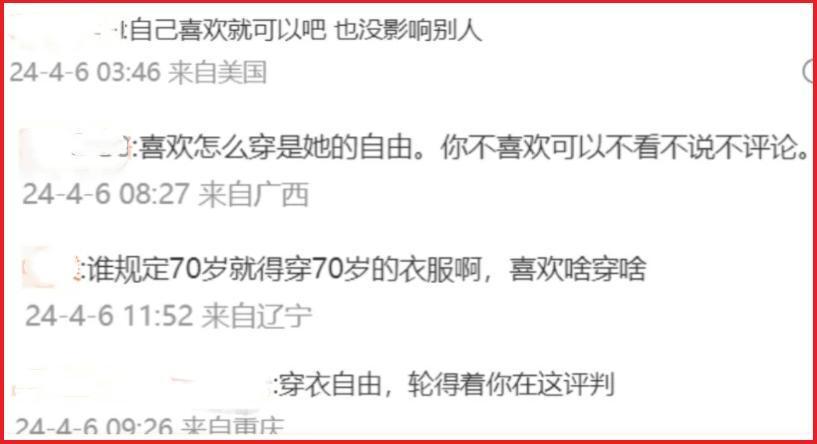 "70岁赵雅芝：你还敢穿短裤？有人质疑你的老辣，有人支持你的时尚选择"