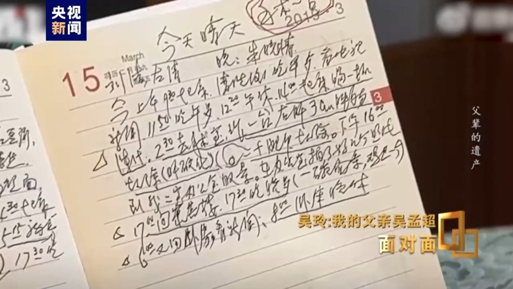 "吴玲与记忆中的父亲吴孟超：面对面忆述昔日心照不宣的医者精神"

或：

"吴玲与父亲吴孟超：他指尖下的病历，主管医生都为之胆寒的医者智慧"