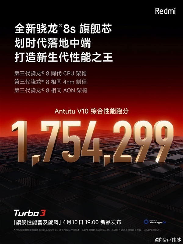 "Redmi Turbo 3手机正式上市，王腾亲口确认：价格将远低于2000元"